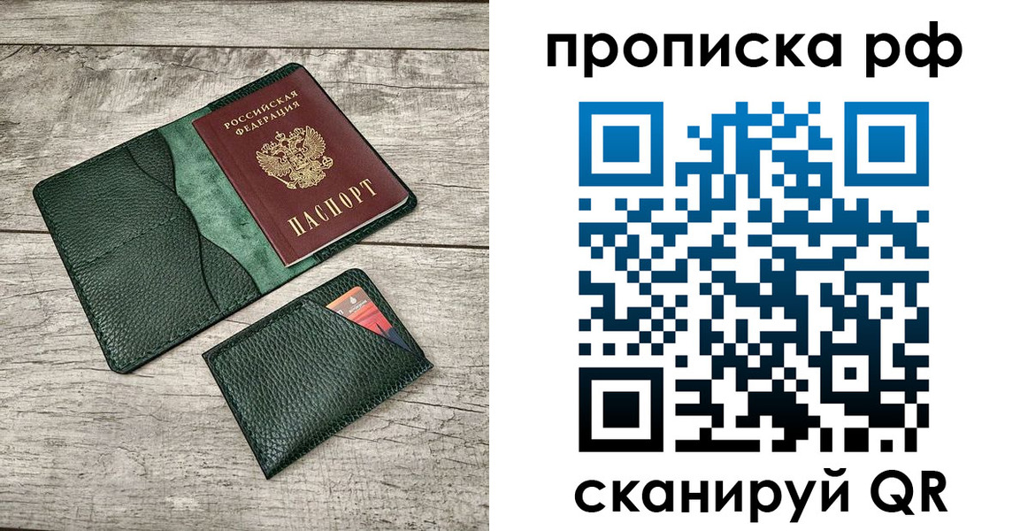 прописка иностранных граждан в Зеленокумске