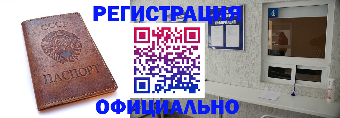 прописка для работы в Зеленокумске