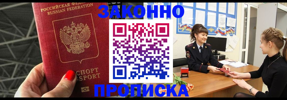 временная регистрация поиск в Зеленокумске