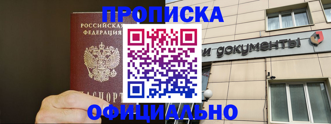 найти адрес прописки в Зеленокумске