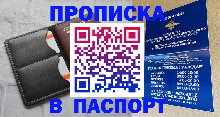 миграционный учет в Зеленокумске